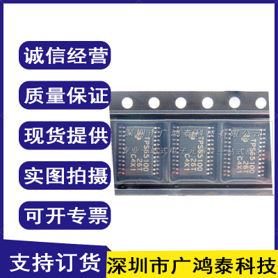 TPS65100PWPR TPS65100P HTSSOP-24 电源管理芯片 进口原装现货