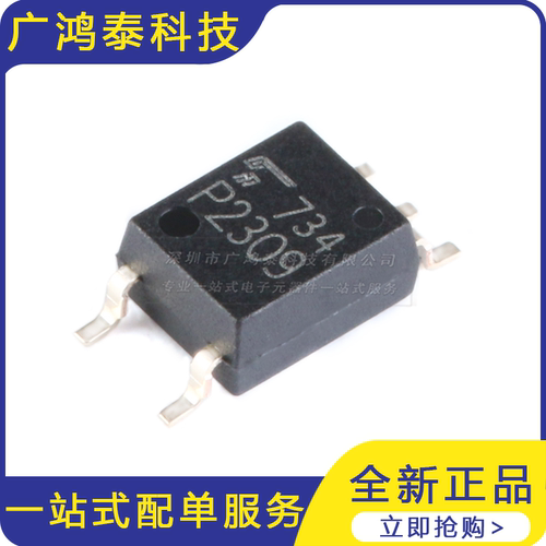 贴片 TLP2309(TPL,E SOP-5 高速通信光耦合器芯片