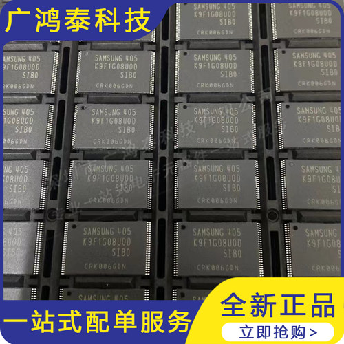 全新原装现货 K9F1G08U0D-SIB0 K9F1G08UOD-SIBO 三星闪存芯片
