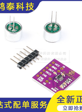 CJMCU-9813 MAX9813H麦克风 话筒 放大器 固定增益集成偏压模块
