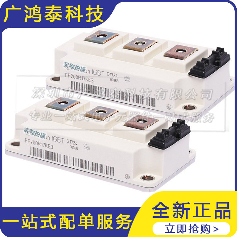 FF200R17KE3IGBT模块晶闸管