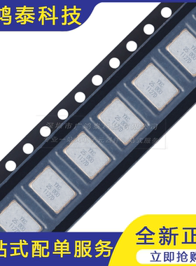 7050贴片有源晶振 25MHz ±20ppm 1.8V~3.3V OT705025MJBA4SL