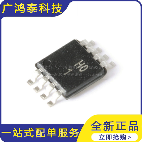 AD8220ARMZ-R7 MSOP-8 单电源JFET输入仪表放大器芯片