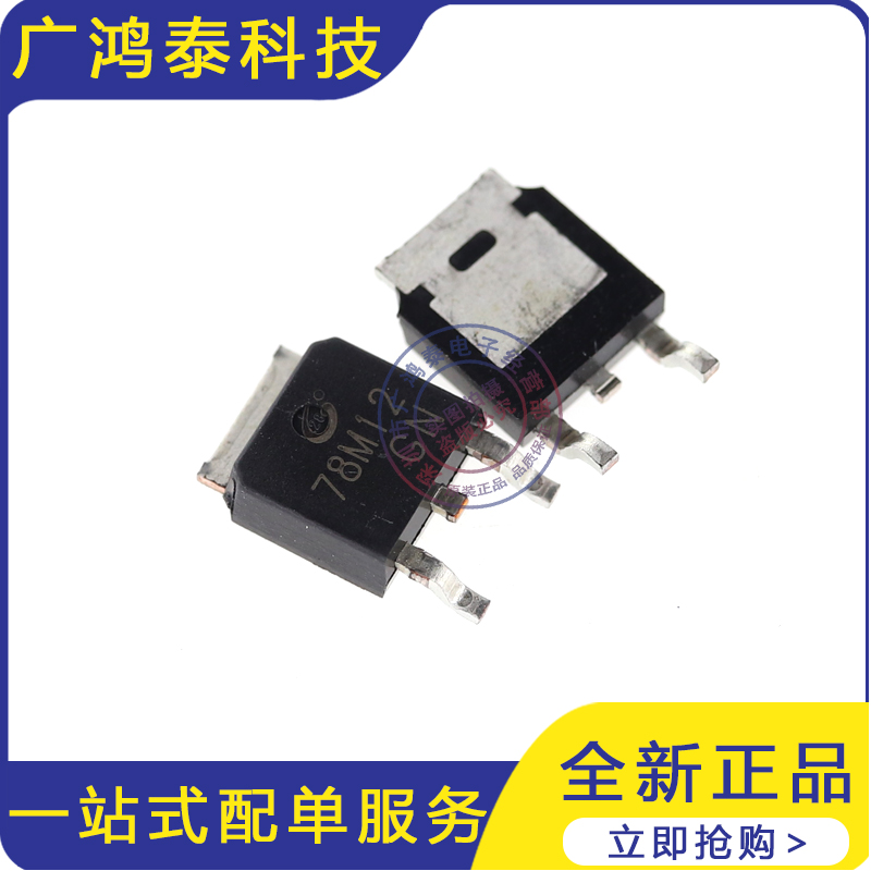 全新原装CJ长电/长晶 CJ78M12 78M12 贴片SOT-252 线性稳压器芯片