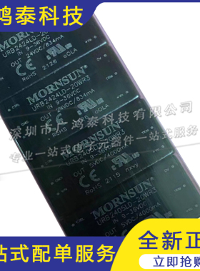 原装正品URB2424LD-20WR3金升阳DC/DC电源模块9-36V转24V/0.834A