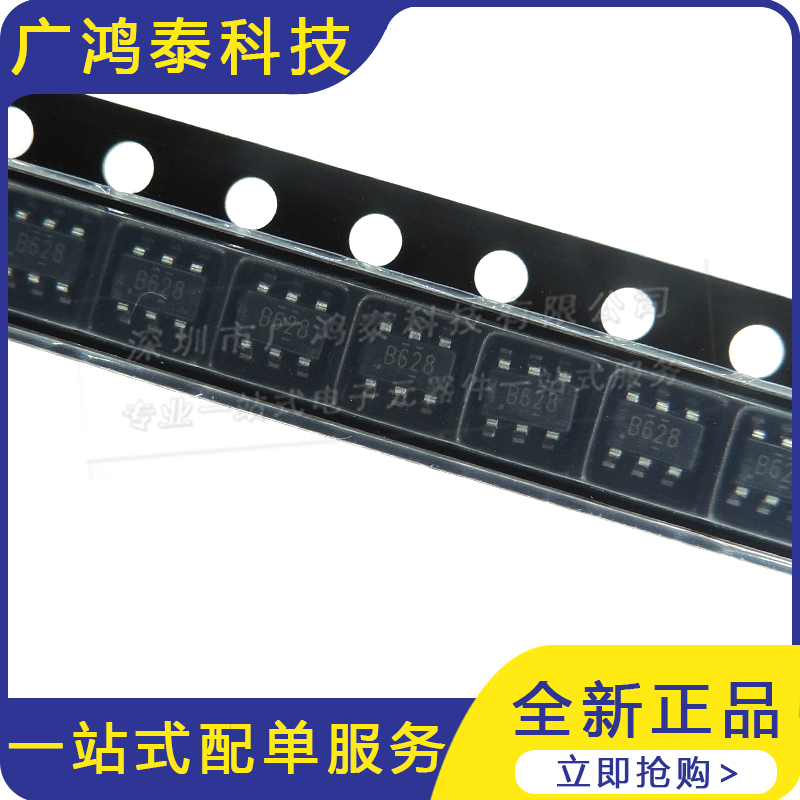 HX3608丝印B628 DCDC升压电源管理芯片原装贴片SOT23-6 LN3608