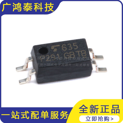 贴片 TLP291(GB-TP,SE(T SOP-4 光电耦合器芯片