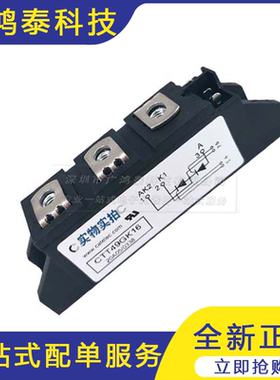 CTT49GK16 可控硅调压 晶体管功率可控硅模块 全新 现货速发