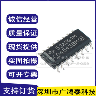 全新进口原装 CD4543BM96 CD4543BM 贴片SOP-16 LCD驱动IC芯片