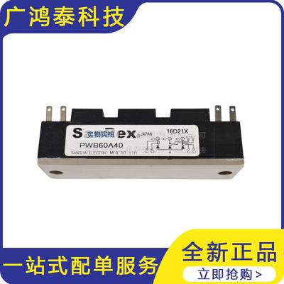 PWB60A40   型号齐全  大功率可控硅模块  驱动板模块  现货销售