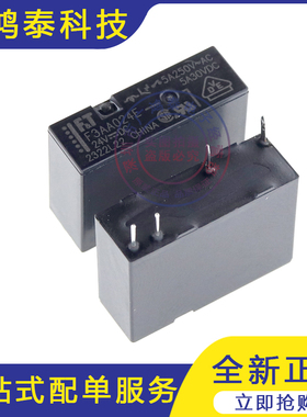 富士通继电器 F3AA024E 5V 12V 24V F3AA005E F3AA012E 4脚 原装