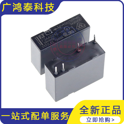 富士通继电器 F3AA024E 5V 12V 24V F3AA005E F3AA012E 4脚 原装