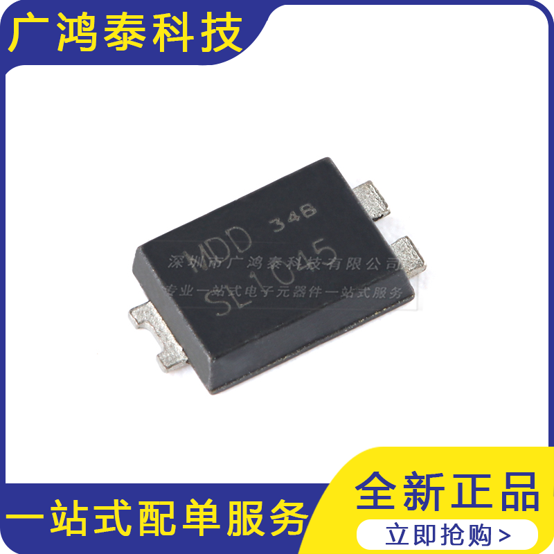 SL1045 TO-277B 45V/10A 贴片肖特基二极管