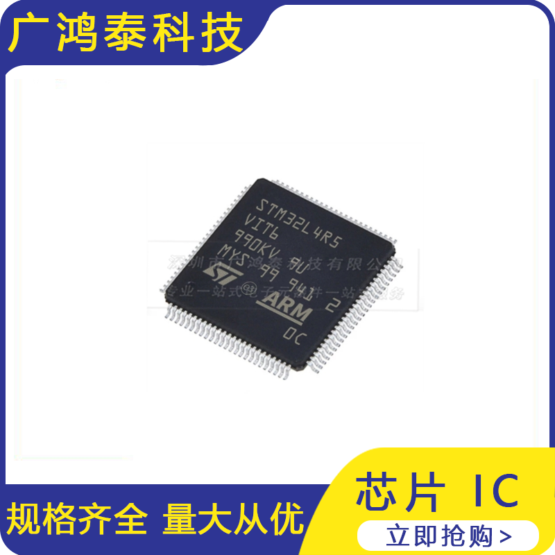 全新 STM32L4R5VIT6 LQFP-100 MCU 贴片 32位微控制器芯片IC