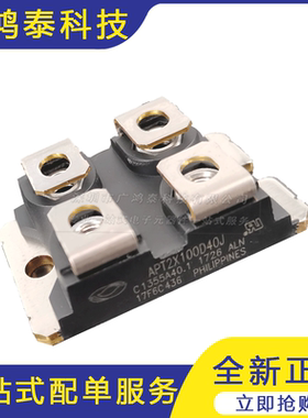 APT2X100D40J  稳压快恢复肖特基二极管 双向二极管功率模块