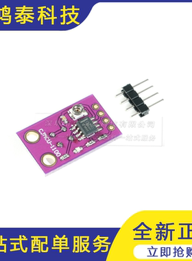 CJMCU-1100 MS1100 MS-1100 VOC 甲醛 苯 浓度 气体传感器