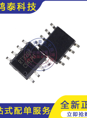 全新原装正品 RT9204 RT9204CS SOP-8  IC电子元器件