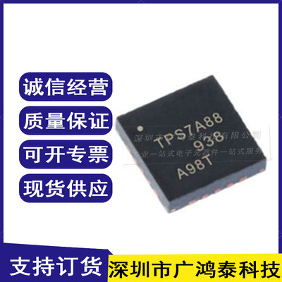 TPS7A8801RTJR 丝印 TPS7A88 贴片 QFN20 线性稳压器芯片 芯片芯