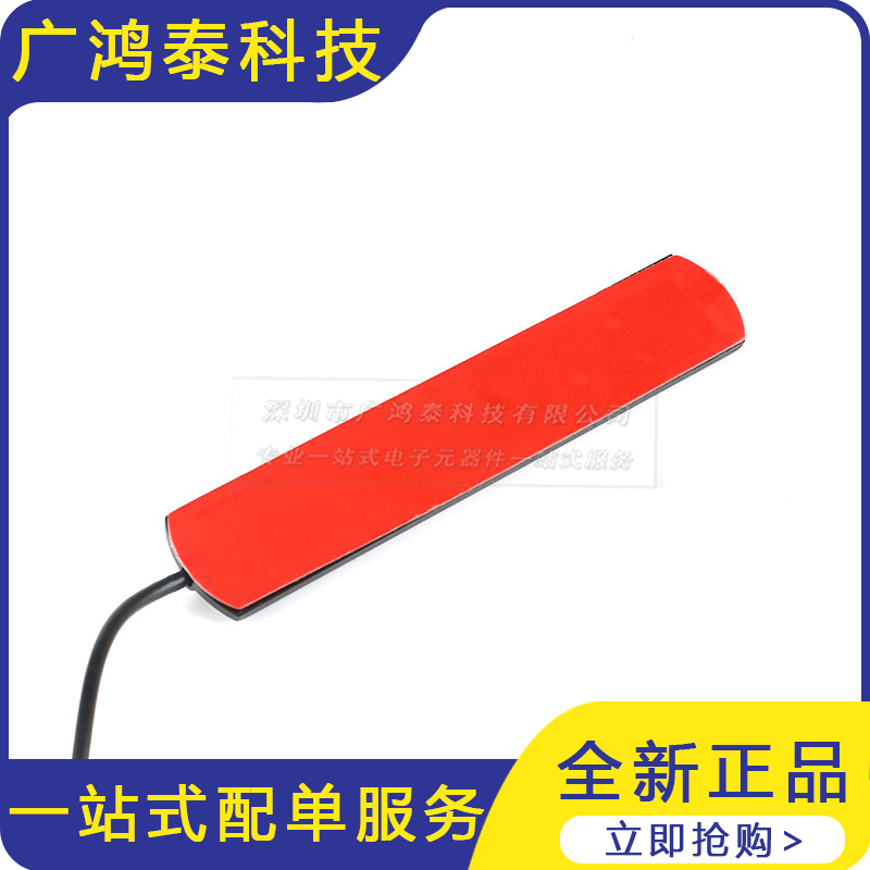 2.4G/5.8G/433MHZ/4G全频/GSM-2G-3G增益8DB SMA贴片天线 线长3米