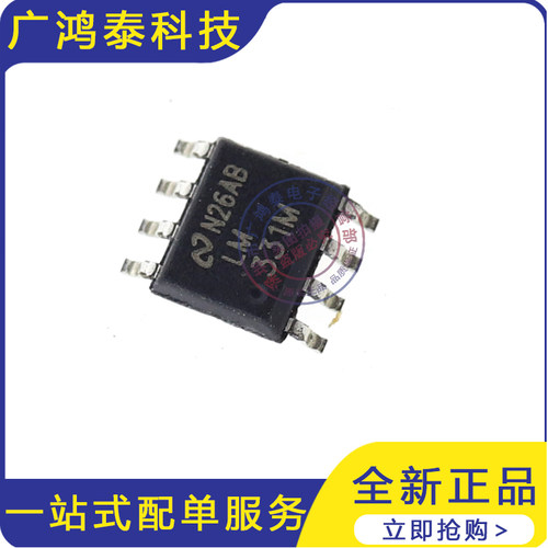 正品 LM331M LM331MX 频率转换器芯片 封装SOP8 全新原装