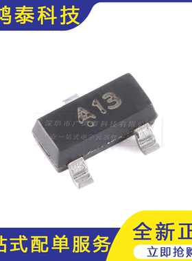 MMBD1503A A13 SOT-23 200V 200mA开关二极管（20只）