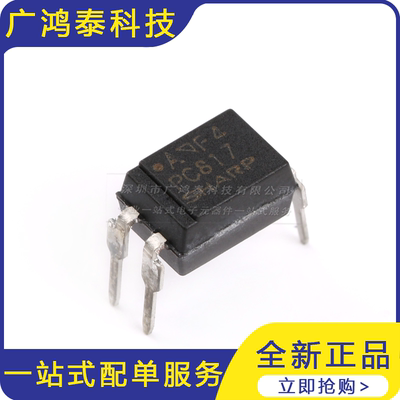 直插光耦 PC817 A/B/C/D档 DIP-4 PC817X3NSZ9F 隔离器