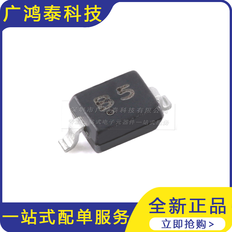 CESDB5V0D3 B5 SOD-323 5V双向ESD保护二极管（20只）
