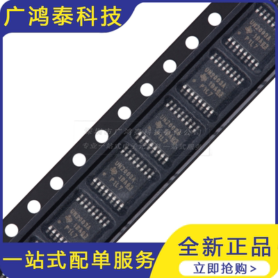 ULN2003APWR TSSOP-16 7通道达林顿晶体管阵列芯片