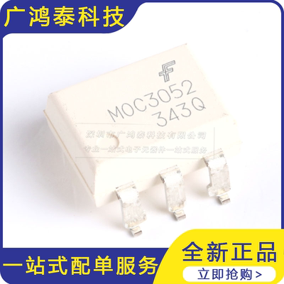 贴片 MOC3052SR2M SOP-6 三极与SCR输出光电耦合器芯片