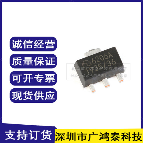 ME6206A36PG 6206-3.6V SOT-89 LDO低压差线性稳压器 Microne微盟