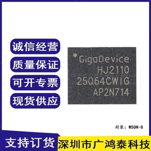 GD25Q64CWIG WSON-8 64M-bit 3.3V串行闪存芯片