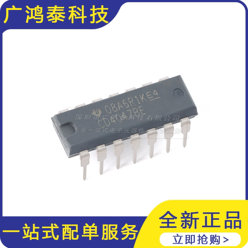 直插 CD4047BE PDIP-14 单稳态/不稳定多谐振荡器芯片