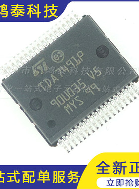 全新原装正品 TDA7491 TDA7491P 贴片SSOP-36 液晶驱动板音频芯片
