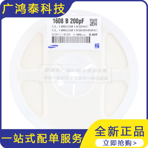 0603贴片电容200pF(201)±10% 50V X7R CL10B201KB8NNNC 50只