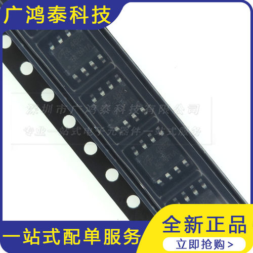 全新原装 AO4882 SOIC-8 贴片2N沟道 40V 8A MOS场效应管 集成ic