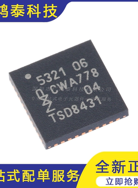 PN5321A3HN/C106,55 QFN-40 NFC控制器 无线收发芯片