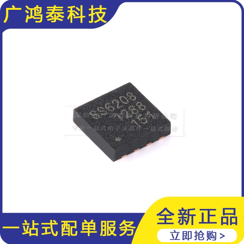 SS6208L-DF-TP DFN-8 集成驱动器和MOSFET 栅极驱动芯片
