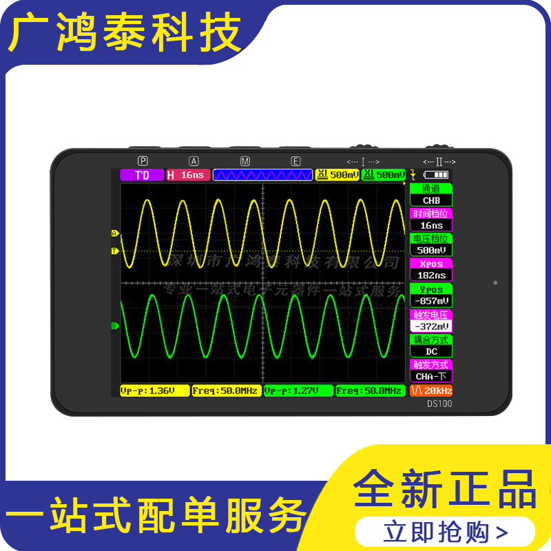 DS100手持数字示波器双通道 Mini小型迷你便携式仪器仪表