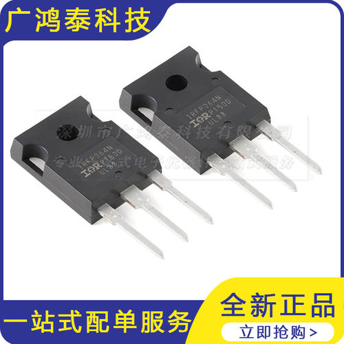 IRFP064NPBF TO-247 N沟道 55V/110A 直插MOSFET管芯片