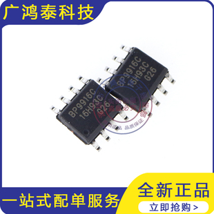 全新原装 BP9916C BP9916 SOP8贴片 LED恒流驱动芯片电子元器件
