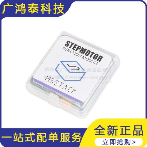 M5Stack系列   XT30电源适配器 /FAN模块/STEPMOTOR模块