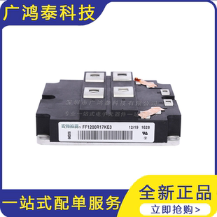 FF1200R17KE3 晶閘管可控硅功率模塊 電子元 器件 IGBT模塊