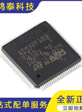 M32F103VCT6 LQFP-100 ARM Cortex-M3 32位微控制器MCU
