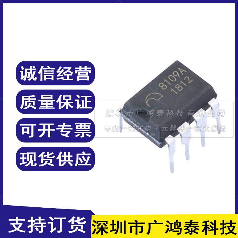 ME8109A/ME8109B副边PWM内置MOS电源管理芯片AC-DC电源芯片 15W