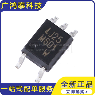 贴片 SOP M601 高速光电耦合器芯片 LTV