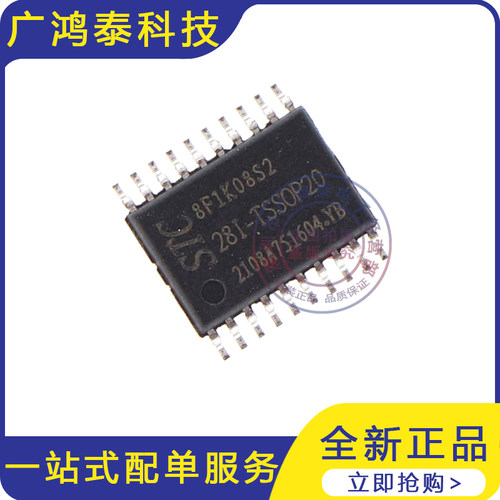 全新原装正品宏晶 STC8F1K08S2-28I-TSSOP20 单片机芯片 8F1K08S2