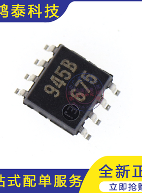 全新原装 M51945BFP M51945B 945B SOP-8 贴片IC 电压检测芯片