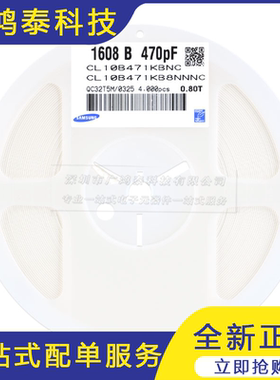 0603贴片电容 50V 470PF ±10% X7R CL10B471KB8NNNC 50只