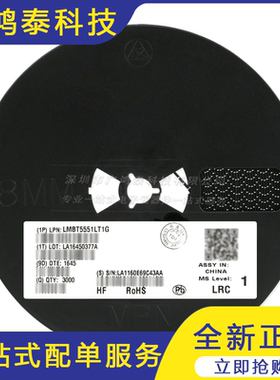 LMBT5551LT1G G1 SOT-23 160V/600mA 贴片三极管 20只