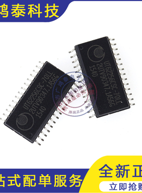 全新 UT62256CSCL-70LL UT62256CSC-70LL SOP28 存储器 进口